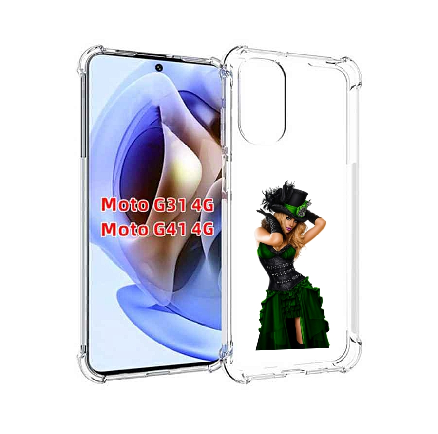 Чехол MyPads девушка-в-модном-длинном-платье женский для Motorola Moto G31 4G / G41 4G, Прозрачный, Tocco
Чехол MyPads девушка-в-модном-длинном-платье женский для Motorola Moto G31 4G / G41 4G, Прозрачный, Tocco