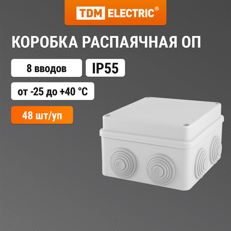 Распаячная коробка ОП 110х110х70мм, крышка на винтах, IP55, 8вх. TDM {SQ1401-0114}, Белый, КР-2
Распаячная коробка ОП 110х110х70мм, крышка на винтах, IP55, 8вх. TDM {SQ1401-0114}, Белый, КР-2