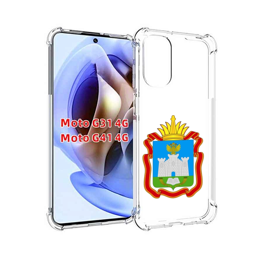 Чехол MyPads герб-орловская-область для Motorola Moto G31 4G / G41 4G, Прозрачный, Tocco
Чехол MyPads герб-орловская-область для Motorola Moto G31 4G / G41 4G, Прозрачный, Tocco