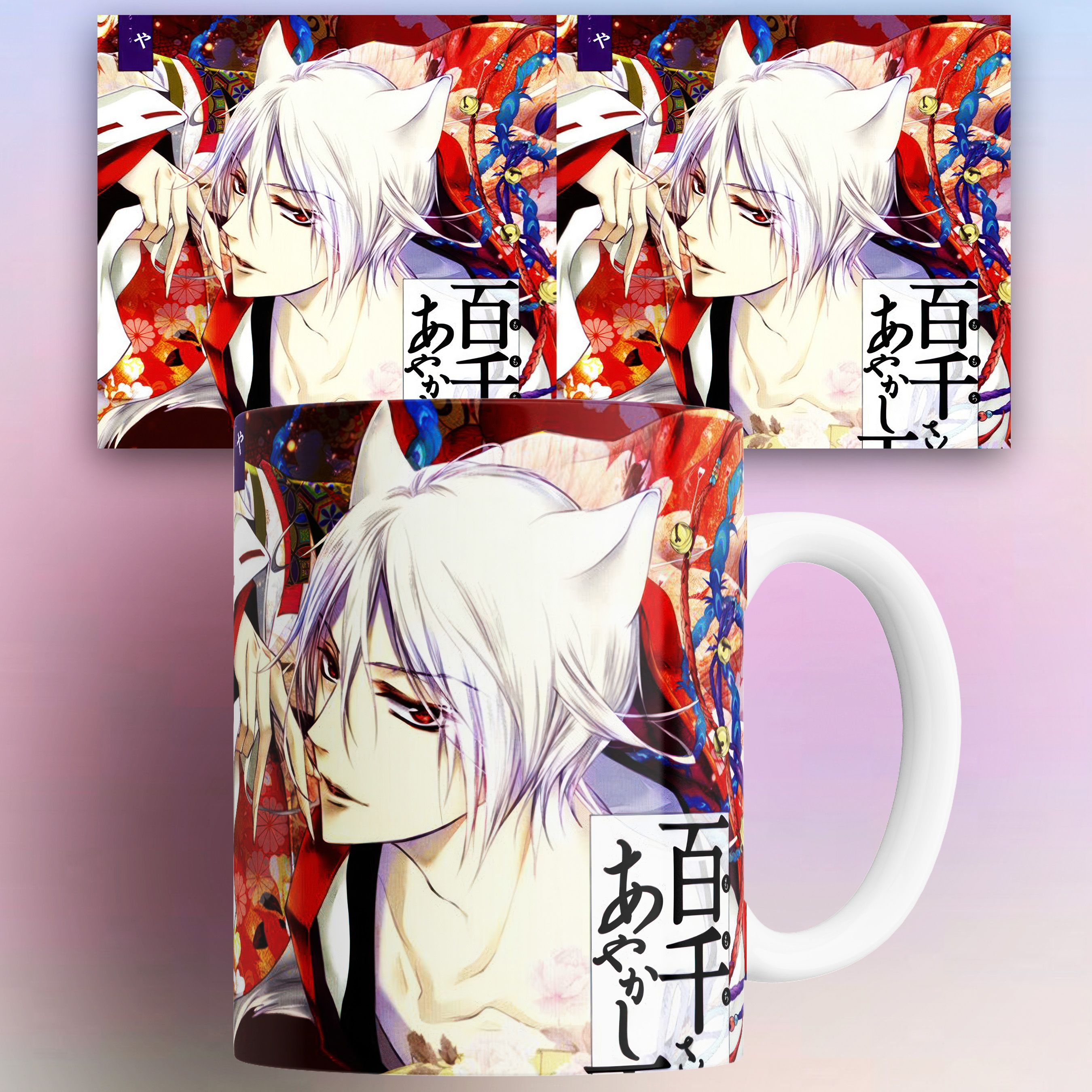 Кружка аниме Принц демонов дома Момоти Аои Momochi san Chi no Ayakashi Ouji 330мл КР179643, Кружка аниме Принц демонов дома Момоти Аои Momochi san Chi no Ayakashi Ouji 330 мл
Кружка аниме Принц демонов дома Момоти Аои Momochi san Chi no Ayakashi Ouji 330мл КР179643, Кружка аниме Принц демонов дома Момоти Аои Momochi san Chi no Ayakashi Ouji 330 мл