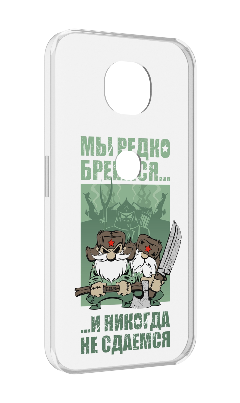 Чехол MyPads Никогда-не-сдаемся для Motorola Moto G5S (XT1799-2), Прозрачный, Tocco
Чехол MyPads Никогда-не-сдаемся для Motorola Moto G5S (XT1799-2), Прозрачный, Tocco