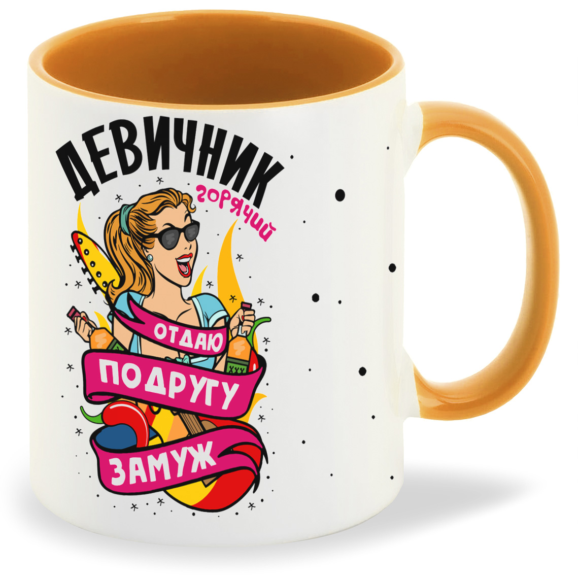 Кружка CoolPodarok Горячий девичник отдаю поддругу замуж, Горячий девичник отдаю поддругу замуж
Кружка CoolPodarok Горячий девичник отдаю поддругу замуж, Горячий девичник отдаю поддругу замуж