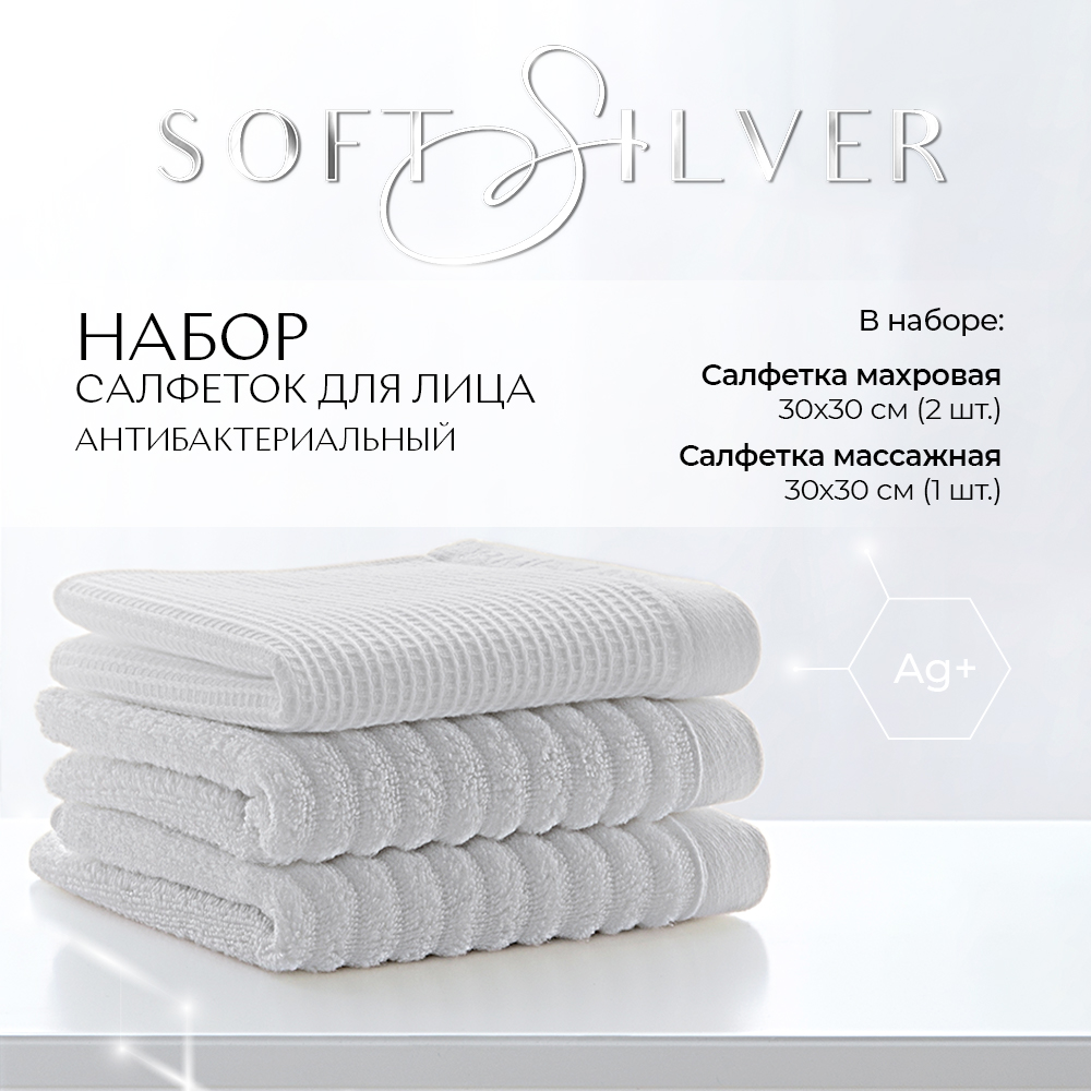 Набор махровых салфеток SOFT SILVER Благородное серебро 30х30 - 3 шт. серый, Набор салфеток 30х30 см
Набор махровых салфеток SOFT SILVER Благородное серебро 30х30 - 3 шт. серый, Набор салфеток 30х30 см