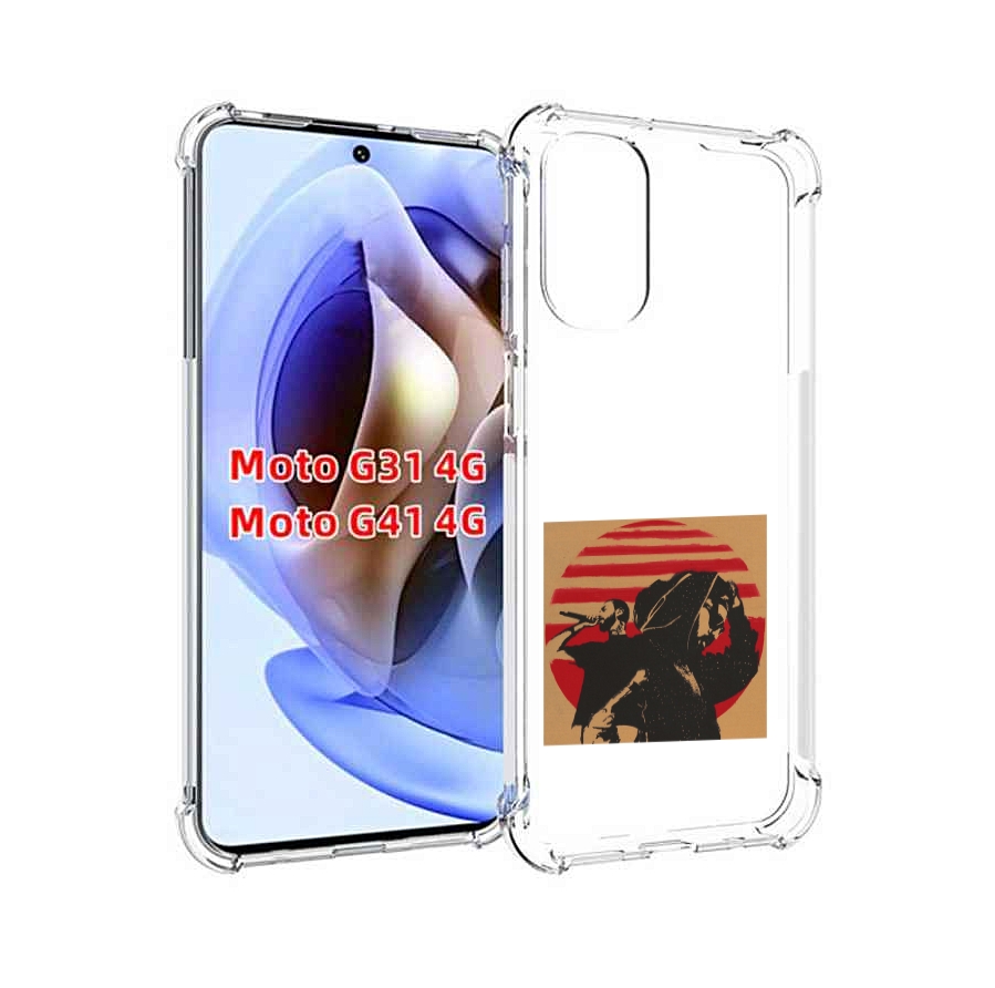 Чехол MyPads Утопия Мияги и Энди панда для Motorola Moto G31 4G / G41 4G, Прозрачный, Tocco
Чехол MyPads Утопия Мияги и Энди панда для Motorola Moto G31 4G / G41 4G, Прозрачный, Tocco