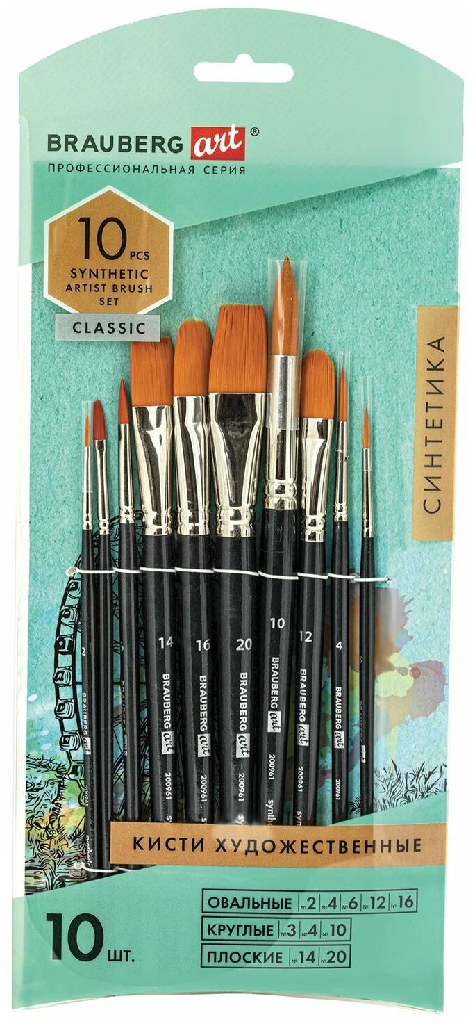 Кисти художественные профессиональные для рисования Brauberg Art Classic, синтетика, 10 шт, 91
Кисти художественные профессиональные для рисования Brauberg Art Classic, синтетика, 10 шт, 91
