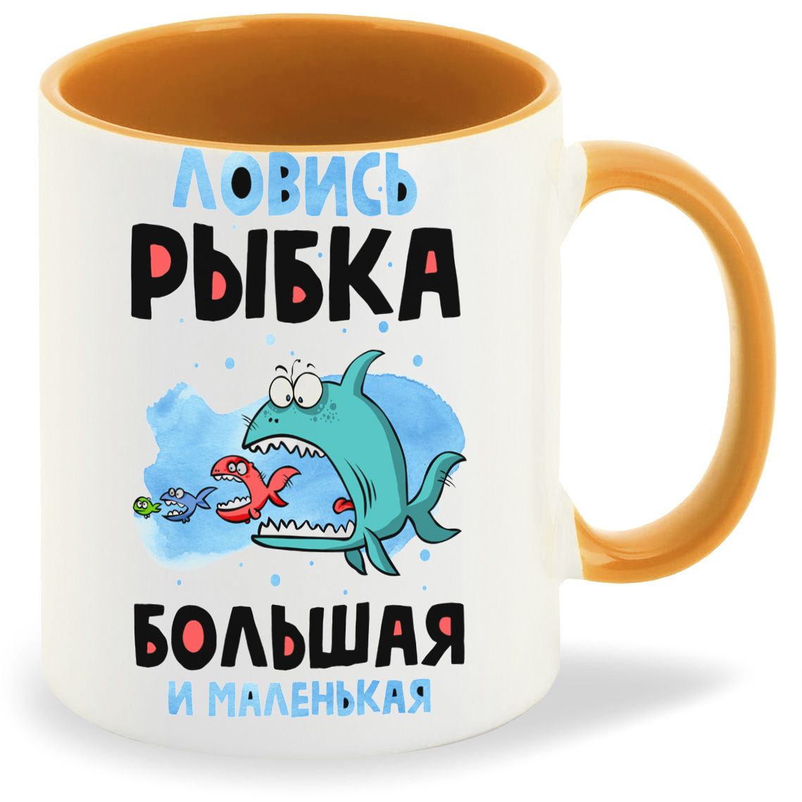 Кружка CoolPodarok Ловись рыбка большая и маленькая, Ловись рыбка большая и маленькая
Кружка CoolPodarok Ловись рыбка большая и маленькая, Ловись рыбка большая и маленькая
