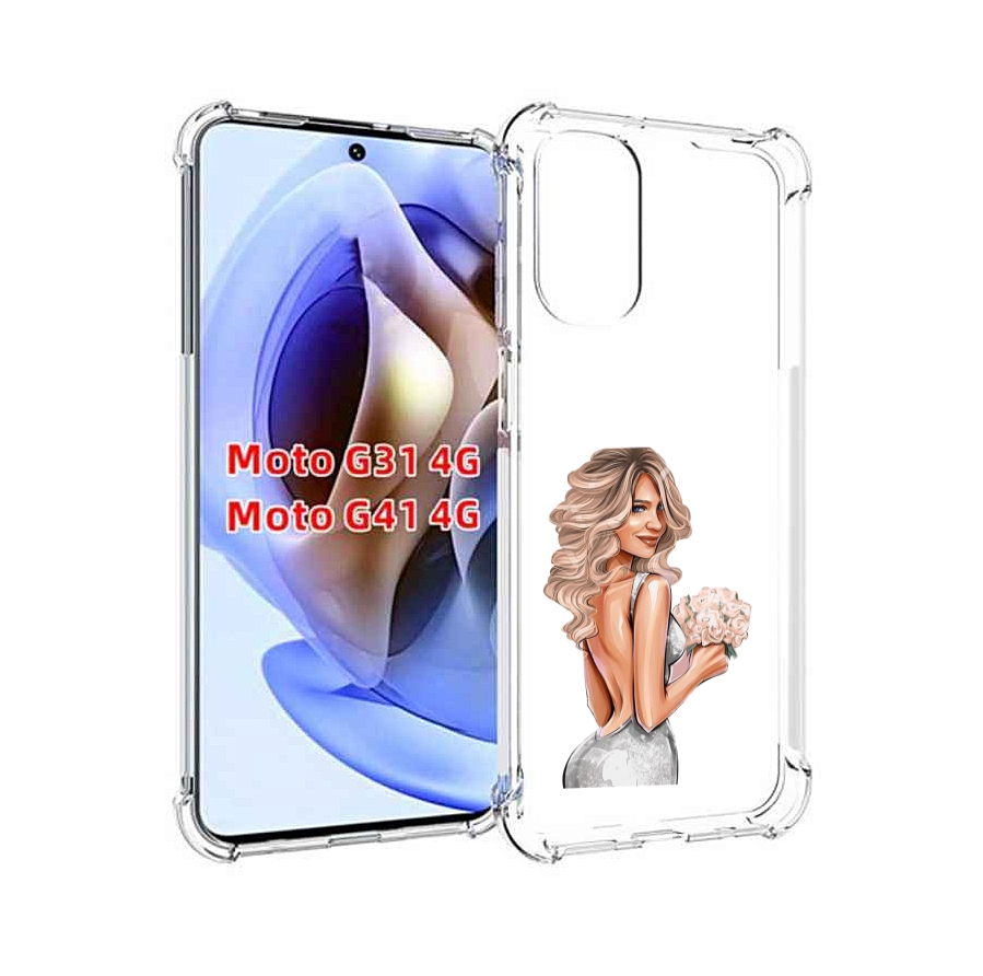 Чехол MyPads Роскошное-платье женский для Motorola Moto G31 4G / G41 4G, Прозрачный, Tocco
Чехол MyPads Роскошное-платье женский для Motorola Moto G31 4G / G41 4G, Прозрачный, Tocco