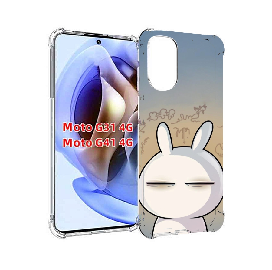 Чехол MyPads Подозрительный-зайка для Motorola Moto G31 4G / G41 4G, Прозрачный, Tocco
Чехол MyPads Подозрительный-зайка для Motorola Moto G31 4G / G41 4G, Прозрачный, Tocco