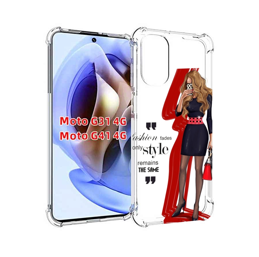 Чехол MyPads Модная-девушка женский для Motorola Moto G31 4G / G41 4G, Прозрачный, Tocco
Чехол MyPads Модная-девушка женский для Motorola Moto G31 4G / G41 4G, Прозрачный, Tocco