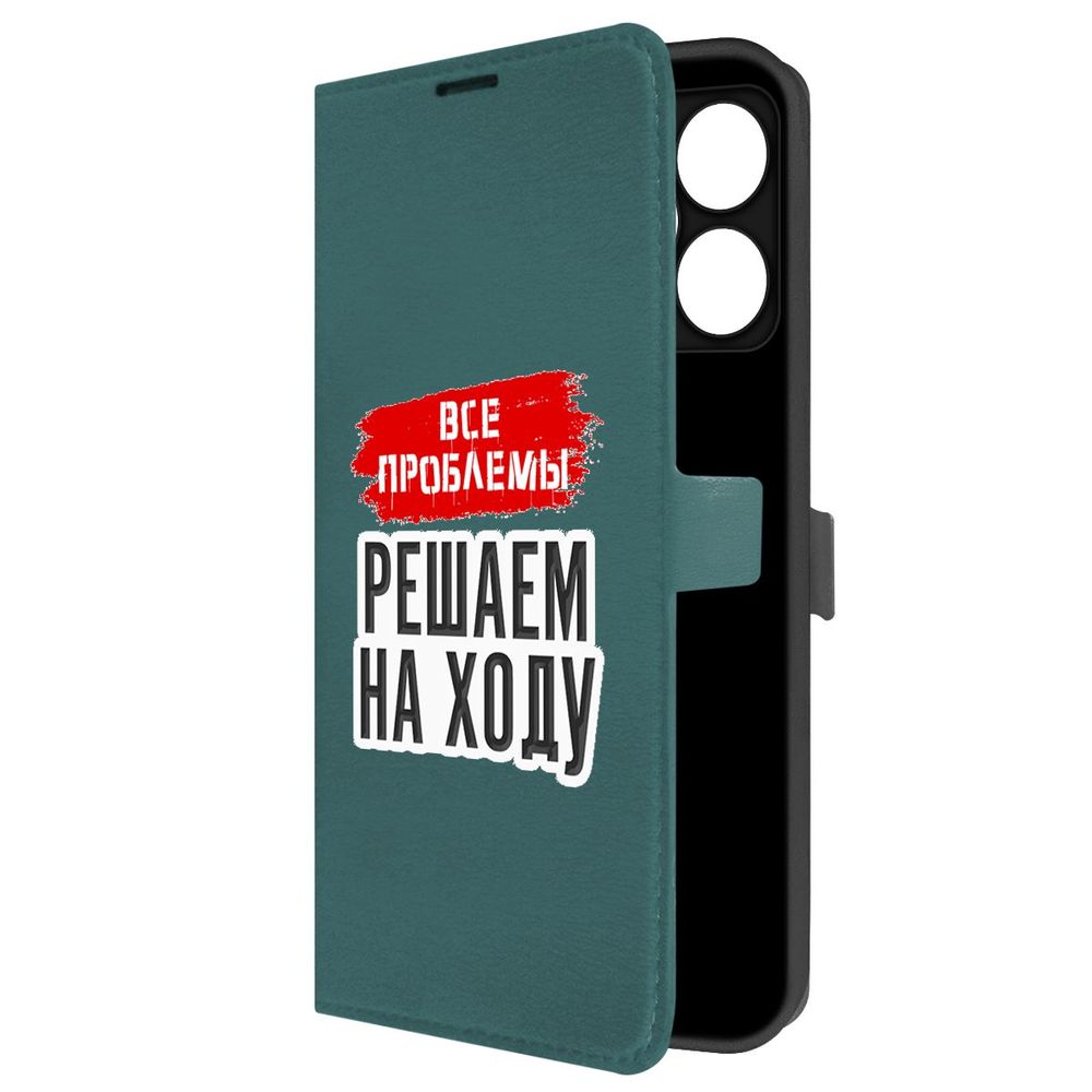 Чехол-книжка Krutoff Eco Book для Realme C53 Все проблемы решаем на ходу (зелёный опал), Зеленый
Чехол-книжка Krutoff Eco Book для Realme C53 Все проблемы решаем на ходу (зелёный опал), Зеленый