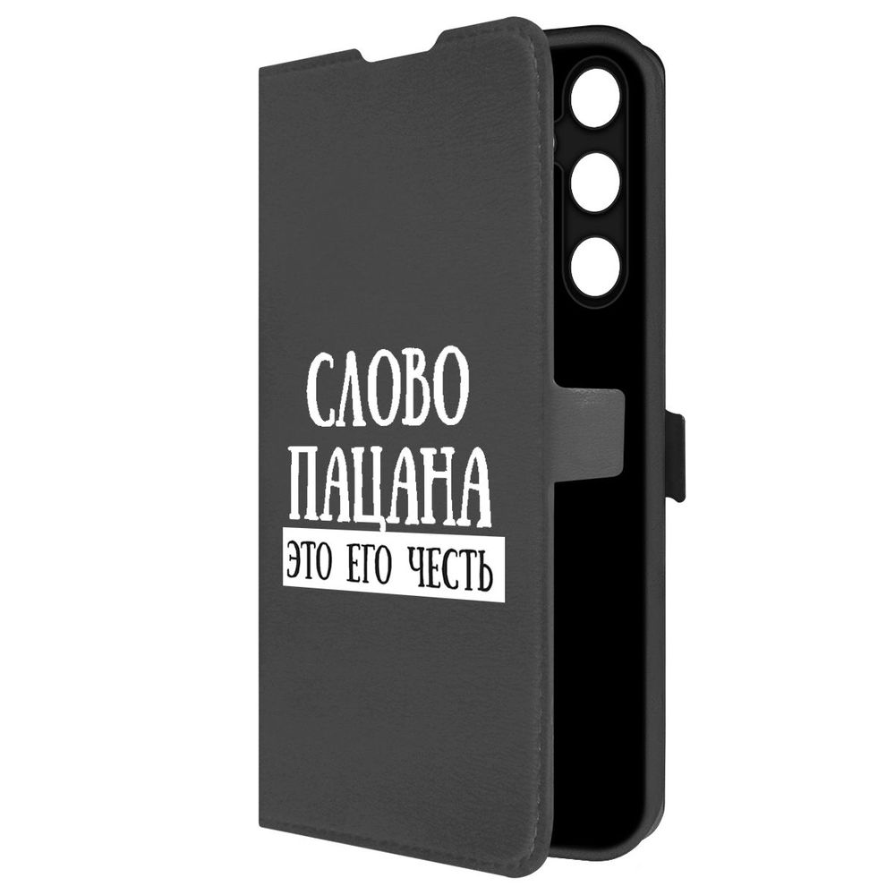 Чехол-книжка Krutoff Eco Book для Samsung Galaxy A35 5G (A356) Слово пацана -это его честь, Черный
Чехол-книжка Krutoff Eco Book для Samsung Galaxy A35 5G (A356) Слово пацана -это его честь, Черный