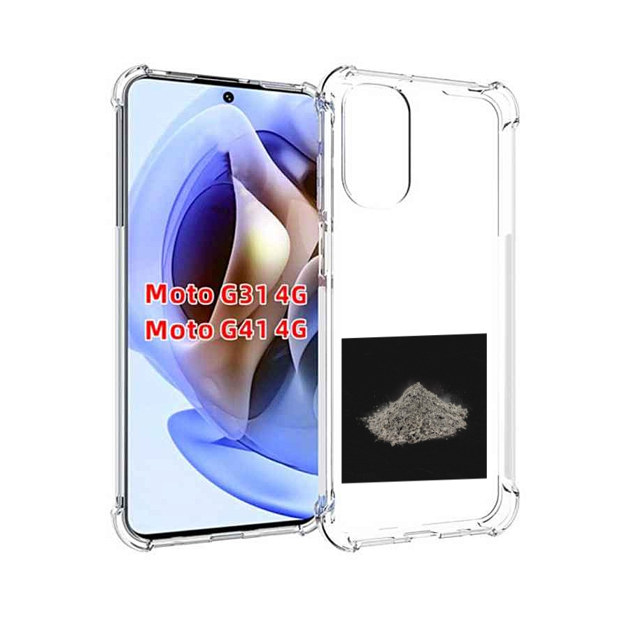 Чехол MyPads Легендарная пыль Morgenshtern для Motorola Moto G31 4G / G41 4G, Прозрачный, Tocco
Чехол MyPads Легендарная пыль Morgenshtern для Motorola Moto G31 4G / G41 4G, Прозрачный, Tocco