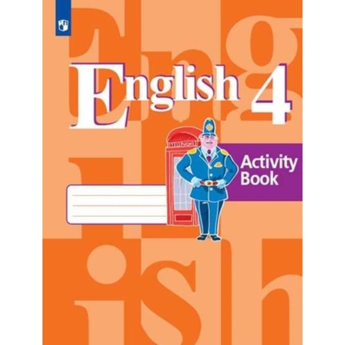 Английский язык. 4 класс. Рабочая тетрадь. 11-е издание. ФГОС. Кузовлев В.П., Перегудова Э
Английский язык. 4 класс. Рабочая тетрадь. 11-е издание. ФГОС. Кузовлев В.П., Перегудова Э