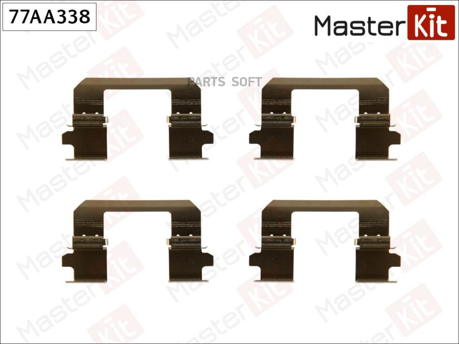 MASTERKIT 77AA338 к-кт установочный тормозных колодок Nissan X-TRAIL T31 2007 - 2014 77AA3
MASTERKIT 77AA338 к-кт установочный тормозных колодок Nissan X-TRAIL T31 2007 - 2014 77AA3