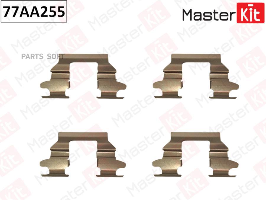 MASTERKIT 77AA255 к-кт установочный тормозных колодок Nissan X-TRAIL T30 2001 - 2013 1шт
MASTERKIT 77AA255 к-кт установочный тормозных колодок Nissan X-TRAIL T30 2001 - 2013 1шт