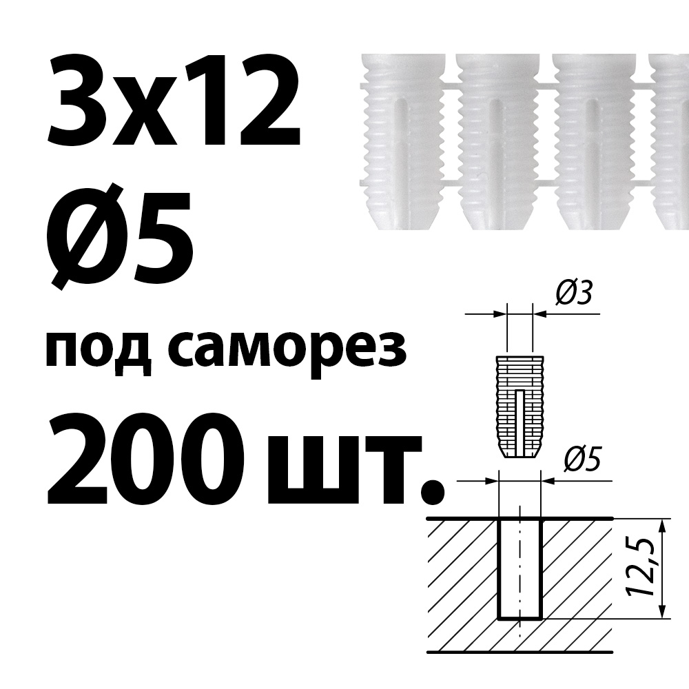 Футорка мебельная пластиковая Lutrella 3917, под саморез, забивная D5, 3х12, 200 шт, Белый, 3843
Футорка мебельная пластиковая Lutrella 3917, под саморез, забивная D5, 3х12, 200 шт, Белый, 3843