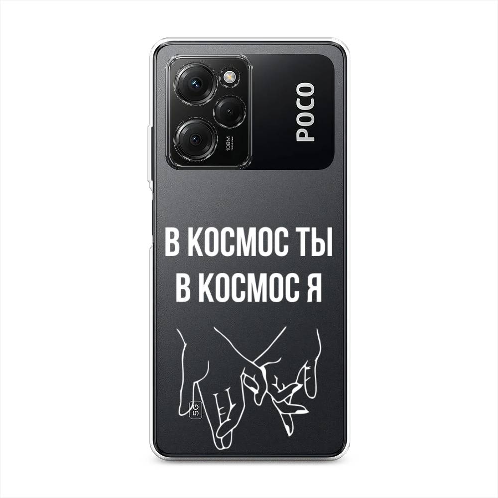 Чехол Awog на Poco X5 Pro 5G "В космос ты В космос я", Прозрачный;белый;серый, 318050-6
Чехол Awog на Poco X5 Pro 5G "В космос ты В космос я", Прозрачный;белый;серый, 318050-6