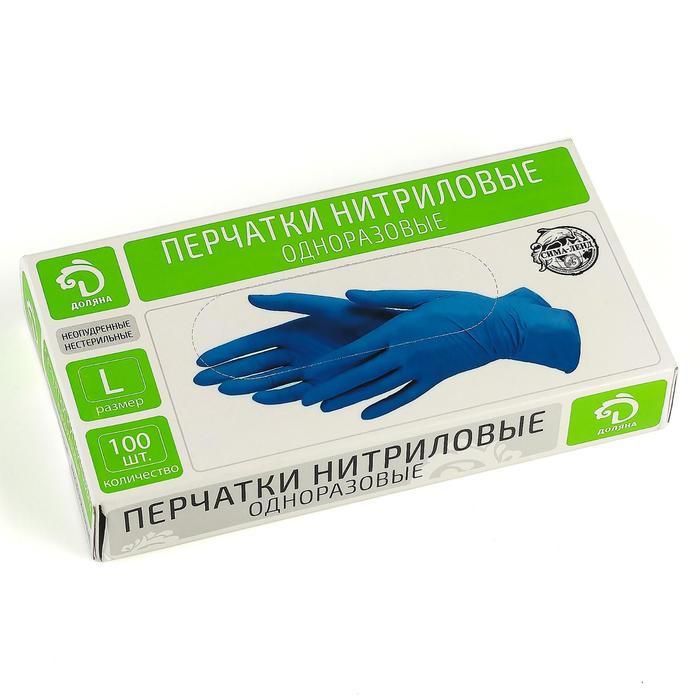 Перчатки хозяйственные нитриловые неопудренные L 100 шт/50пар/1уп 4 г/шт., цвет голубой, Синий
Перчатки хозяйственные нитриловые неопудренные L 100 шт/50пар/1уп 4 г/шт., цвет голубой, Синий