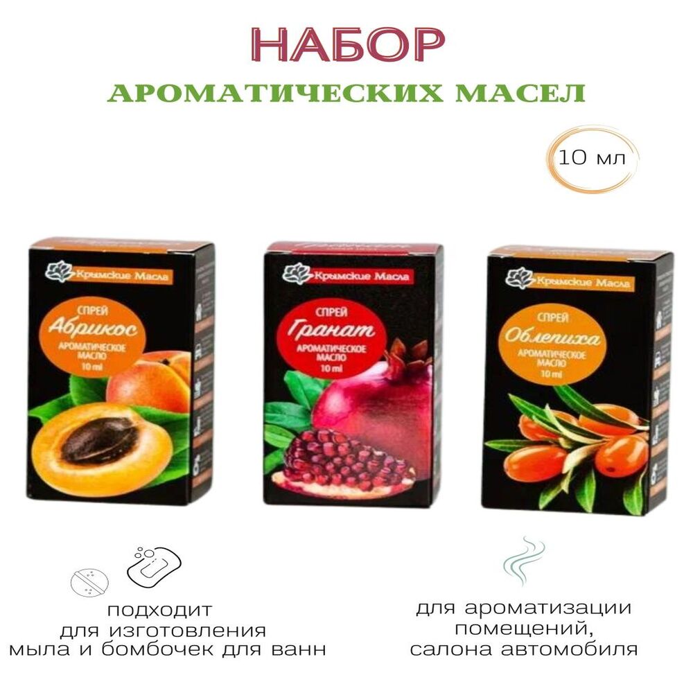 Набор эфирных масел 3 шт по 10 мл
Набор эфирных масел 3 шт по 10 мл