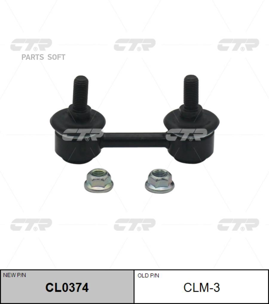 Стойка Стабилизатора Mitsubishi Colt V, Lancer Vi, Mirage (91-96) (Нов Арт Cl0374) Clm-3 C
Стойка Стабилизатора Mitsubishi Colt V, Lancer Vi, Mirage (91-96) (Нов Арт Cl0374) Clm-3 C