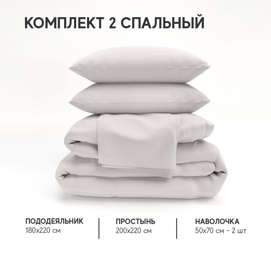 Постельное белье Атмосфера HotelC комплект двуспальный, AtmsKPB-2gladСветло-серый, HotelC
Постельное белье Атмосфера HotelC комплект двуспальный, AtmsKPB-2gladСветло-серый, HotelC