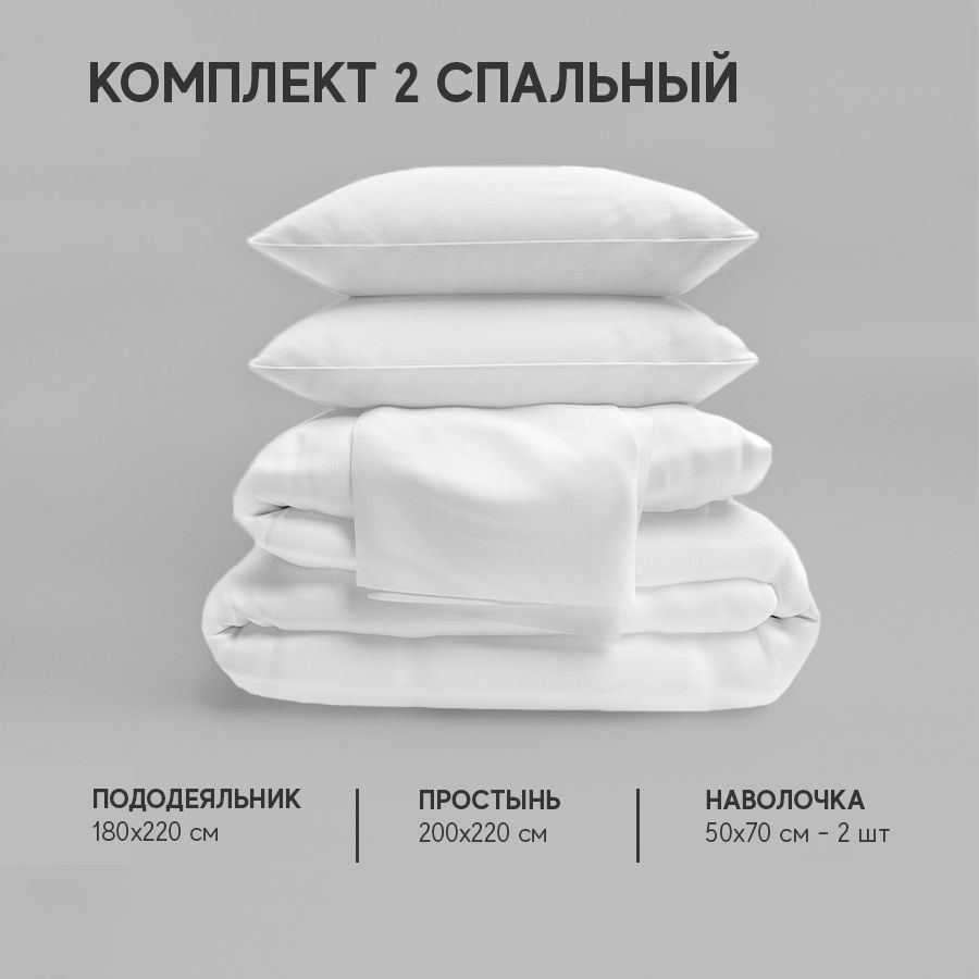 Постельное белье Атмосфера HotelC комплект двуспальный с европростыней, AtmsKPB-2gladБелый, HotelC
Постельное белье Атмосфера HotelC комплект двуспальный с европростыней, AtmsKPB-2gladБелый, HotelC