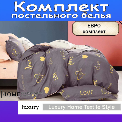 Комплект постельного белья Alanna, Сатин люкс, Евро, наволочки 50x70, 70x70, 11404111524, Home Textil
Комплект постельного белья Alanna, Сатин люкс, Евро, наволочки 50x70, 70x70, 11404111524, Home Textil