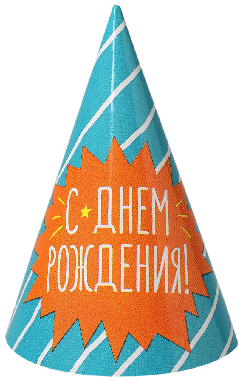 Колпак бумажный С днём рождения, полосочка, Разноцветный, Сервировка стола. Универсальная
Колпак бумажный С днём рождения, полосочка, Разноцветный, Сервировка стола. Универсальная