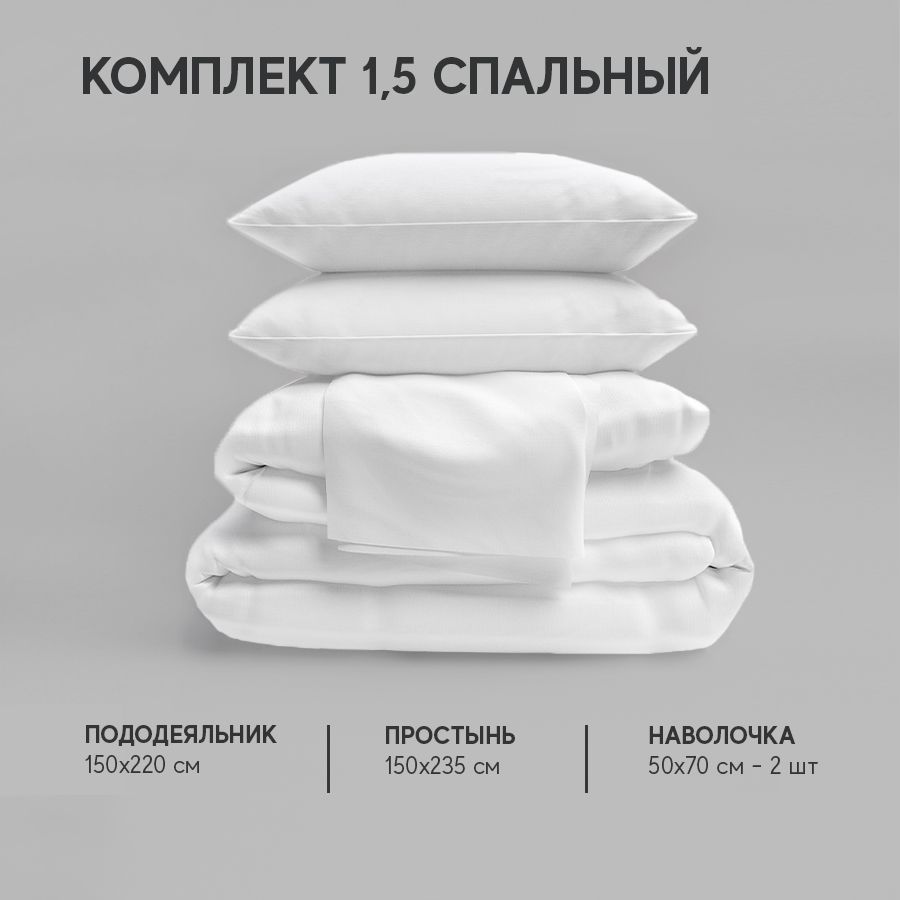 Постельное белье Атмосфера HotelC комплект полутораспальный, AtmsKPB15gladБелый, HotelC
Постельное белье Атмосфера HotelC комплект полутораспальный, AtmsKPB15gladБелый, HotelC