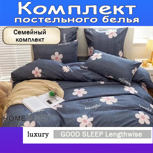 Комплект постельного белья, Good sleep, Поплин, Семейный, навол. 70x70, 50x70, 11536221516, GOOD SLEEP
Комплект постельного белья, Good sleep, Поплин, Семейный, навол. 70x70, 50x70, 11536221516, GOOD SLEEP