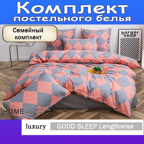 Комплект постельного белья, Good sleep, Поплин, Семейный, навол. 70x70, 50x70, 11536341408, GOOD SLEEP
Комплект постельного белья, Good sleep, Поплин, Семейный, навол. 70x70, 50x70, 11536341408, GOOD SLEEP