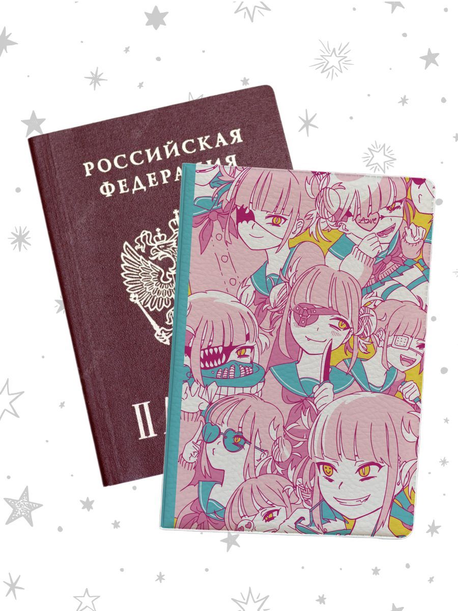 Обложка для паспорта унисекс jojo print pass-32 разноцветная, Разноцветный, pass-heroacade
Обложка для паспорта унисекс jojo print pass-32 разноцветная, Разноцветный, pass-heroacade