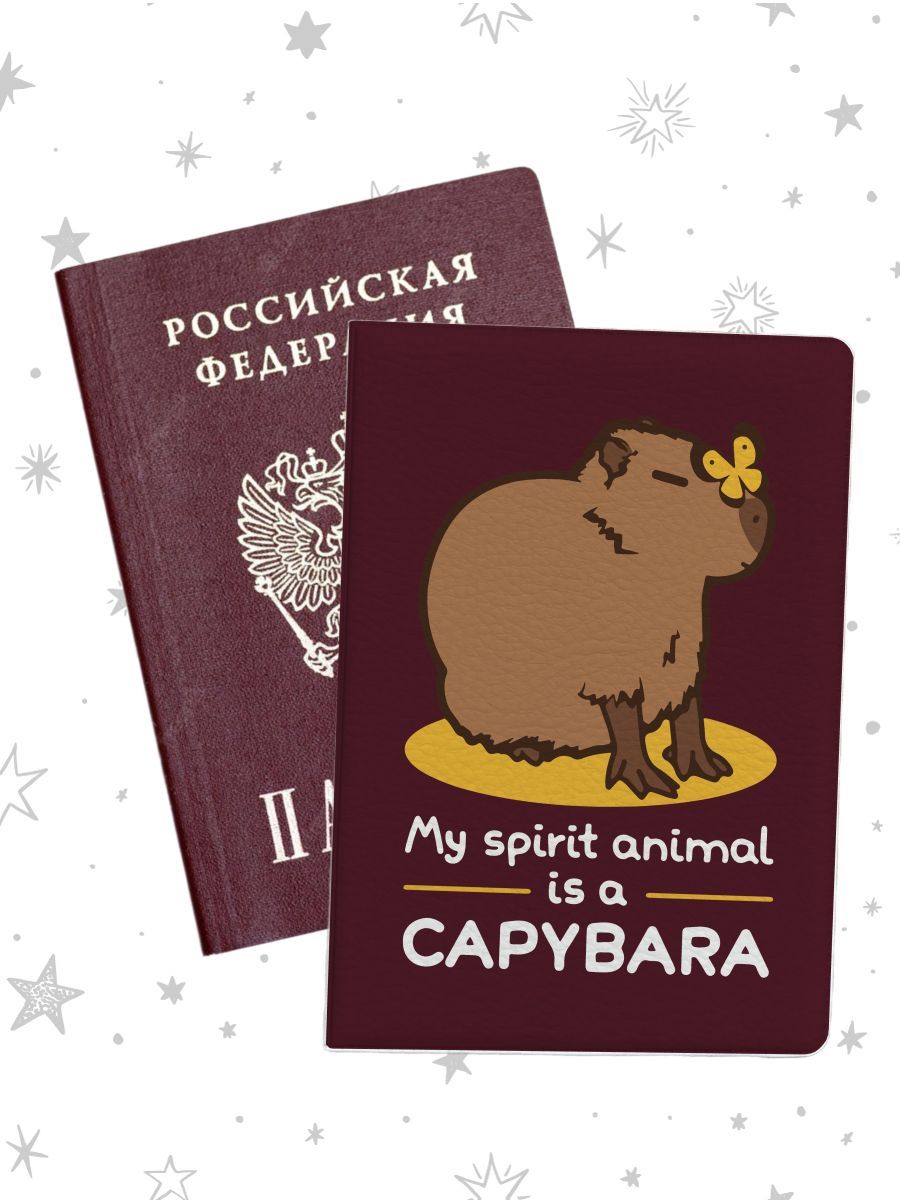 Обложка для паспорта унисекс jojo print pass-28 бордовая, Бордовый, pass-beaver_Capybara 28
Обложка для паспорта унисекс jojo print pass-28 бордовая, Бордовый, pass-beaver_Capybara 28