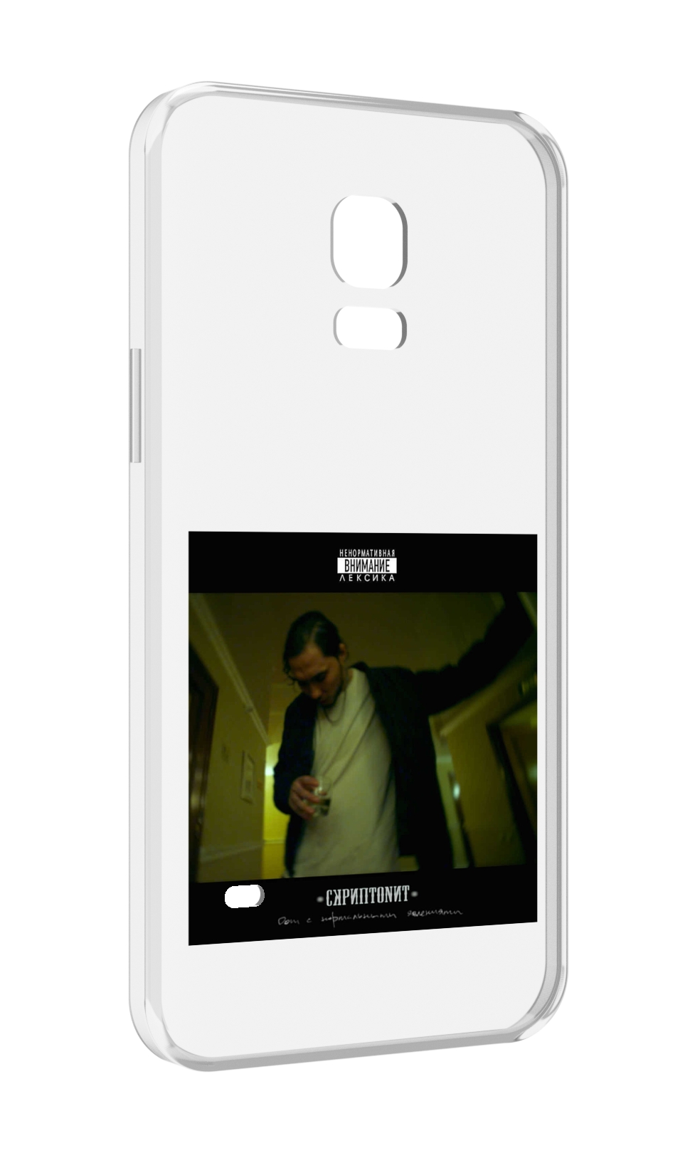 Чехол MyPads Дом с нормальными явлениями Скриптонит для Samsung Galaxy S5 mini, Прозрачный, Tocco
Чехол MyPads Дом с нормальными явлениями Скриптонит для Samsung Galaxy S5 mini, Прозрачный, Tocco