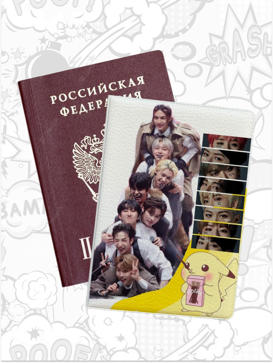 Обложка для паспорта женская jojo print pass-147 белая, Белый, pass-straykids_Stray Kids 147
Обложка для паспорта женская jojo print pass-147 белая, Белый, pass-straykids_Stray Kids 147