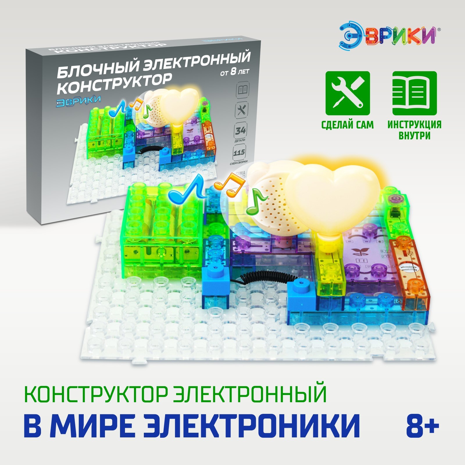 Конструктор блочный-электронный Эврики В мире электроники, 115 схем, 34 детали, Разноцветный
Конструктор блочный-электронный Эврики В мире электроники, 115 схем, 34 детали, Разноцветный