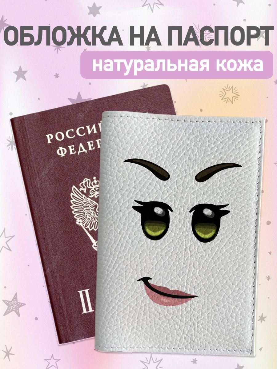 Обложка для паспорта женская jojo print leather-22 белая, Белый, leather-roblox_Roblox 22
Обложка для паспорта женская jojo print leather-22 белая, Белый, leather-roblox_Roblox 22