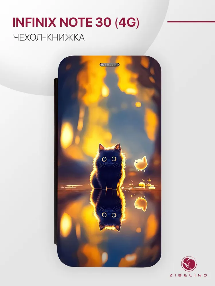 Чехол-книжка Zibelino Book для Infinix Note 30i 4G, КОТ ОТРАЖЕНИЕ, Черный, ZB-INF-NOTE30I
Чехол-книжка Zibelino Book для Infinix Note 30i 4G, КОТ ОТРАЖЕНИЕ, Черный, ZB-INF-NOTE30I