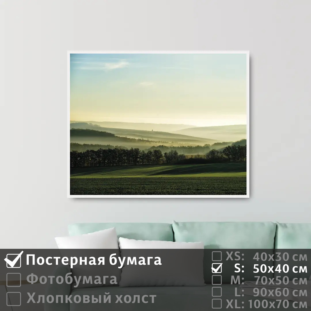 Постер на стену ПолиЦентр Туман и солнце на панорамном поле с лесом 50х40 см, ТуманИСолнцеНаПанорамномПолеСЛесом
Постер на стену ПолиЦентр Туман и солнце на панорамном поле с лесом 50х40 см, ТуманИСолнцеНаПанорамномПолеСЛесом