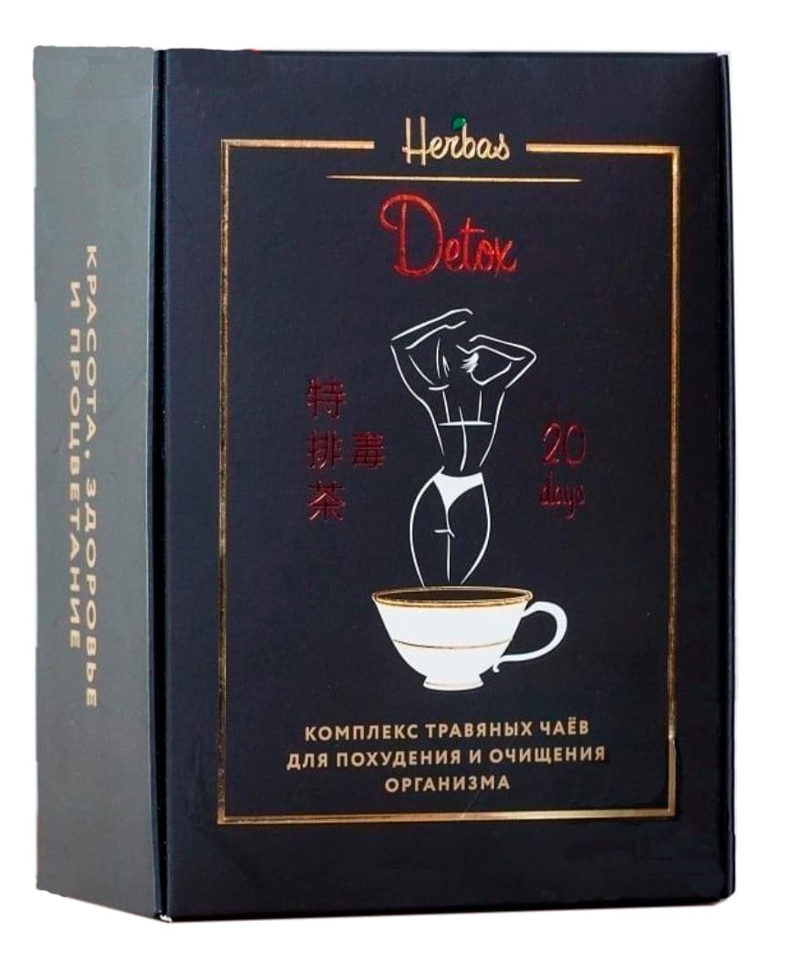 Чай Herbas "Detox" комплекс для интенсивного похудения и очищения организма 3 вида по 60 г
Чай Herbas "Detox" комплекс для интенсивного похудения и очищения организма 3 вида по 60 г