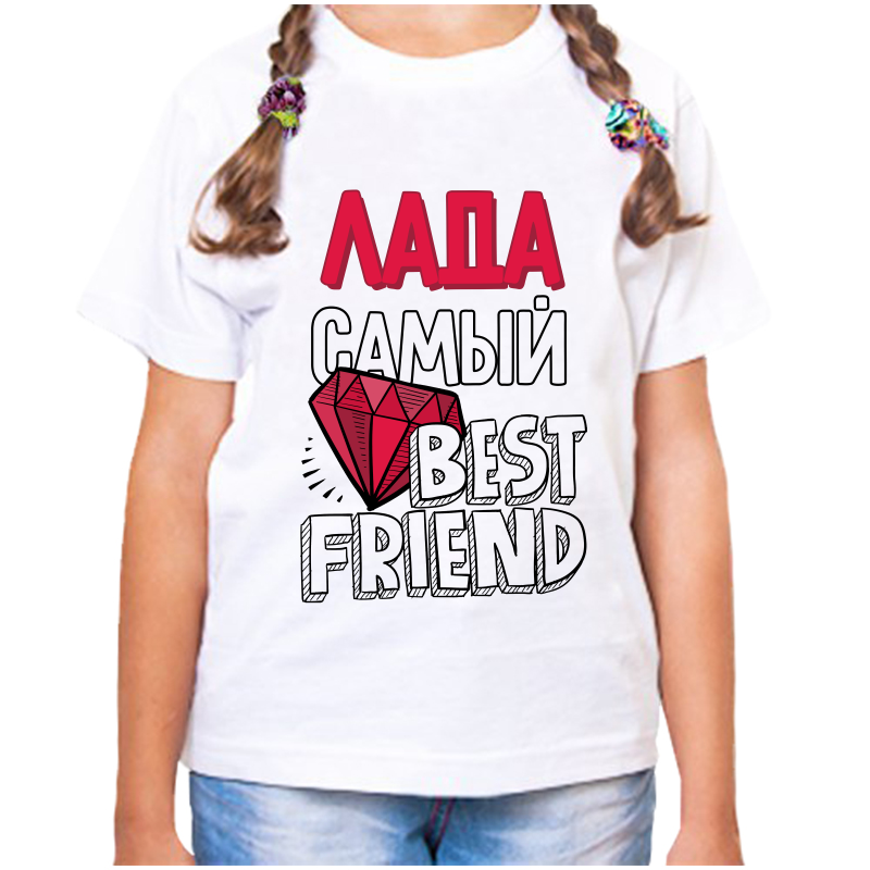Футболка девочке белая 30 р-р лада самый best friends, Белый, fdd_Lada_samyy_best_friends
Футболка девочке белая 30 р-р лада самый best friends, Белый, fdd_Lada_samyy_best_friends