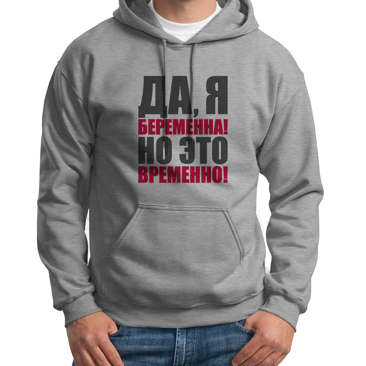 Худи унисекс CoolPodarok пузожитель да я беременна о это временно серое 44 RU, Серый, S0113526
Худи унисекс CoolPodarok пузожитель да я беременна о это временно серое 44 RU, Серый, S0113526