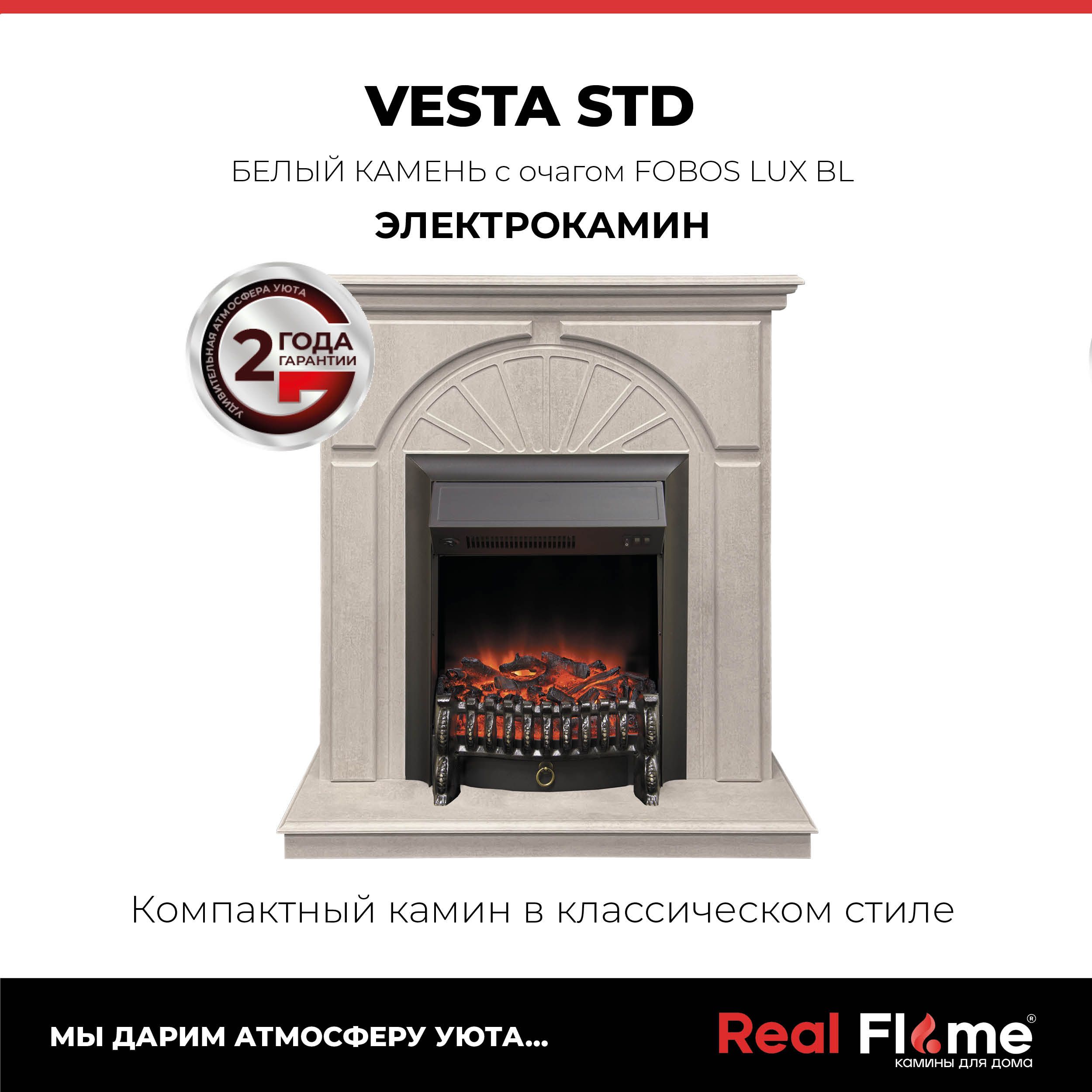 Электрокамин RealFlame Vesta бежевая с очагом Fobos Lux, имитация пламени, звук, VESTA715
Электрокамин RealFlame Vesta бежевая с очагом Fobos Lux, имитация пламени, звук, VESTA715