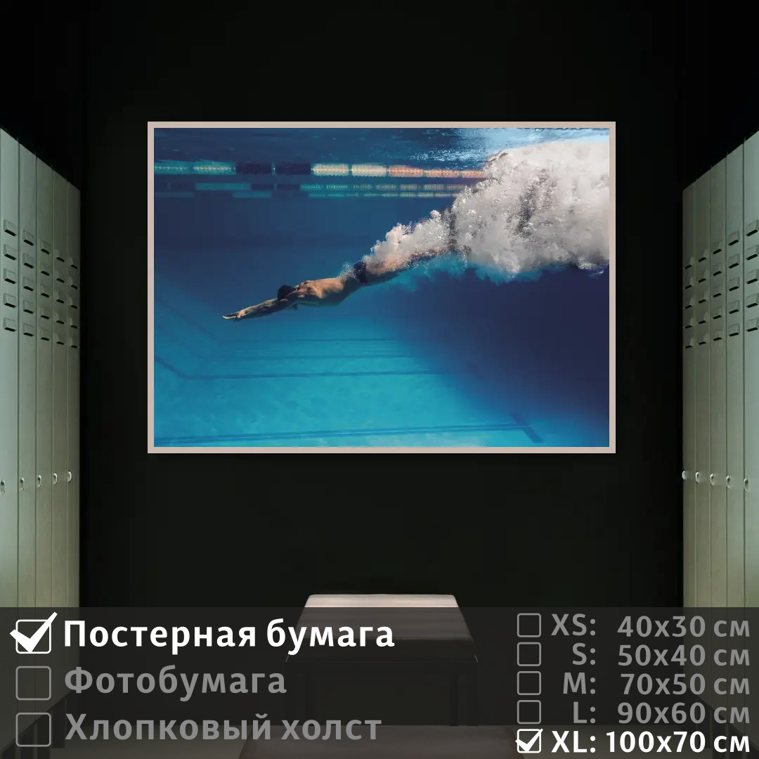 Постер на стену ПолиЦентр Пловец плавает под водой в бассейне 100х70 см, ПловецПлаваетПодВодойВБассейне1
Постер на стену ПолиЦентр Пловец плавает под водой в бассейне 100х70 см, ПловецПлаваетПодВодойВБассейне1