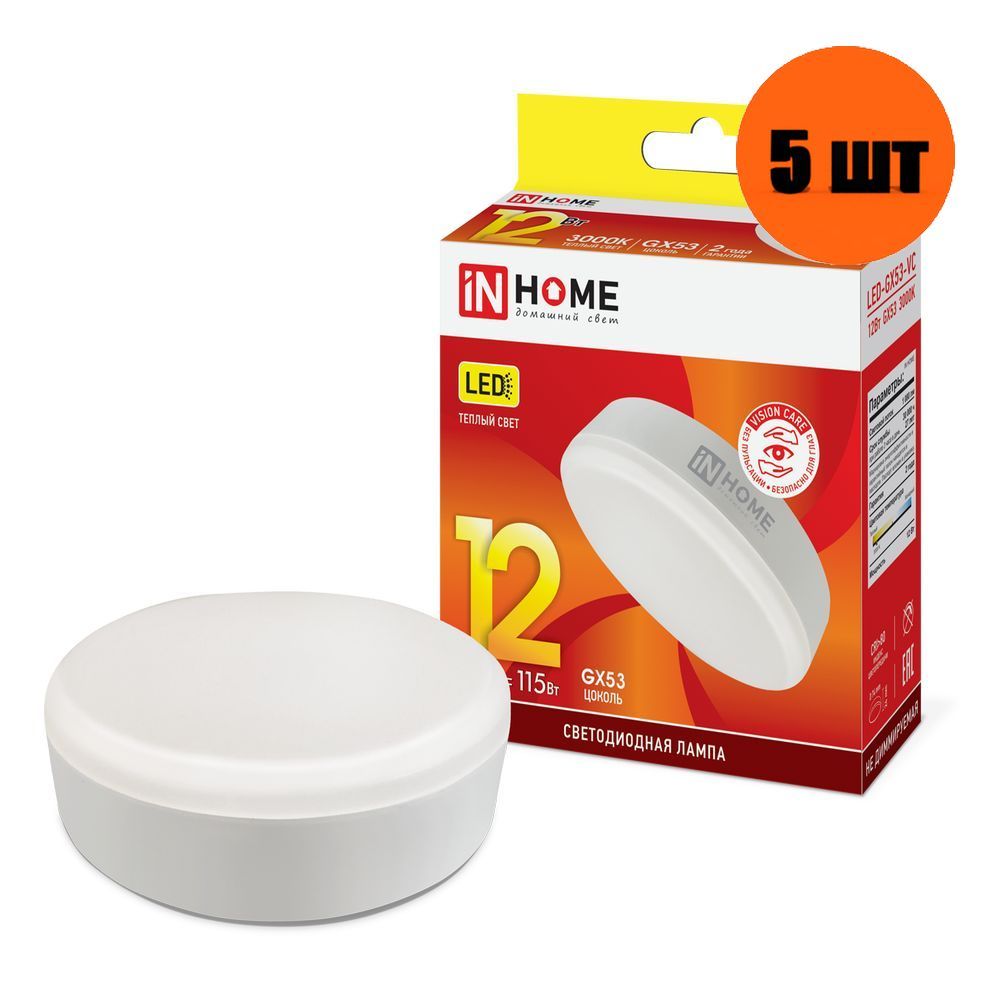 Лампа светодиодная LED-GX53-VC 12Вт 230В 3000К 1080Лм IN HOME, 5 шт., LED-GX53-VC_Шайба
Лампа светодиодная LED-GX53-VC 12Вт 230В 3000К 1080Лм IN HOME, 5 шт., LED-GX53-VC_Шайба