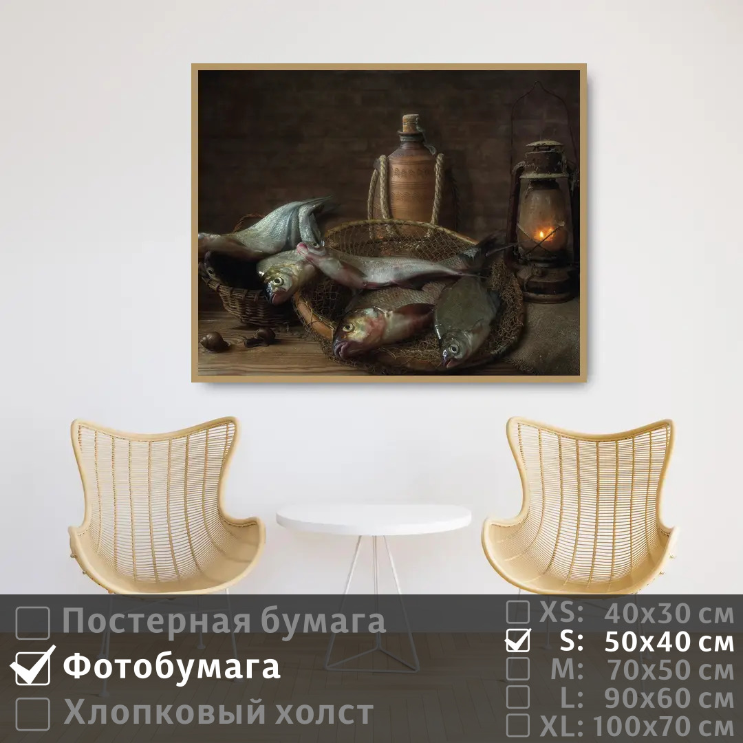Постер на фотобумаге ПолиЦентр Натюрморт с рыбой и лампой 50х40 см, НатюрмортСРыбойИЛампой
Постер на фотобумаге ПолиЦентр Натюрморт с рыбой и лампой 50х40 см, НатюрмортСРыбойИЛампой