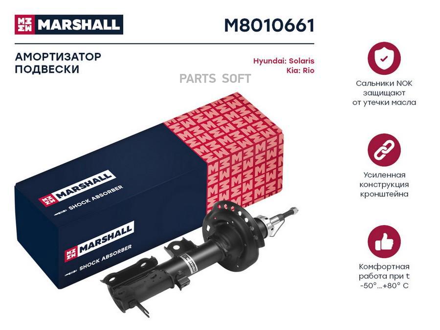 Амортизатор газовый передний левый Hyundai Solaris 10-, Kia Rio III 11-; KYB 338109; OEM
Амортизатор газовый передний левый Hyundai Solaris 10-, Kia Rio III 11-; KYB 338109; OEM