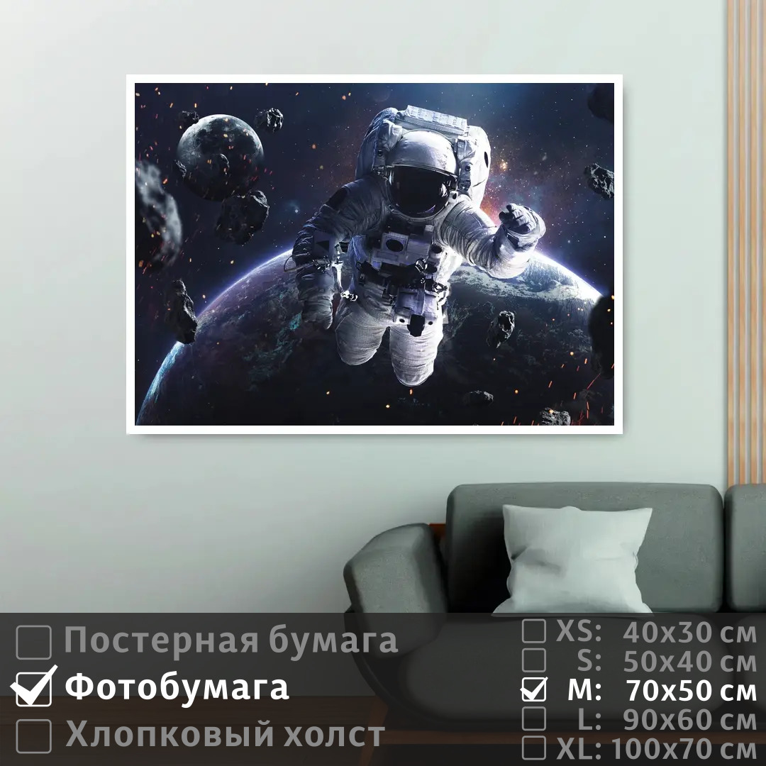 Постер на фотобумаге ПолиЦентр Космонавт в открытом космосе 70х50 см, КосмонавтВОткрытомКосмосе
Постер на фотобумаге ПолиЦентр Космонавт в открытом космосе 70х50 см, КосмонавтВОткрытомКосмосе