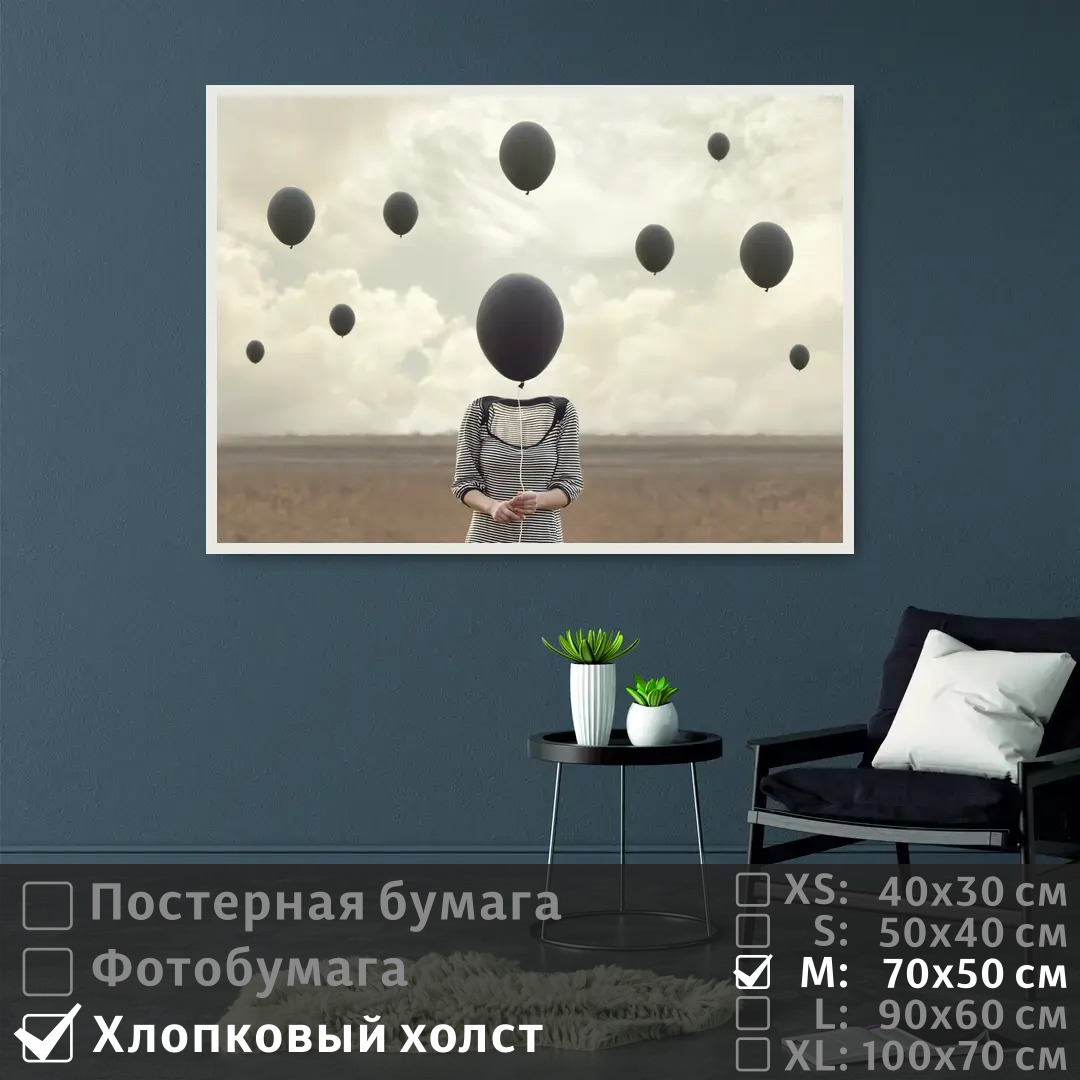 Постер на холсте ПолиЦентр Сюрреализм воздушные шары 70х50 см, СюрреализмВоздушныеШары
Постер на холсте ПолиЦентр Сюрреализм воздушные шары 70х50 см, СюрреализмВоздушныеШары