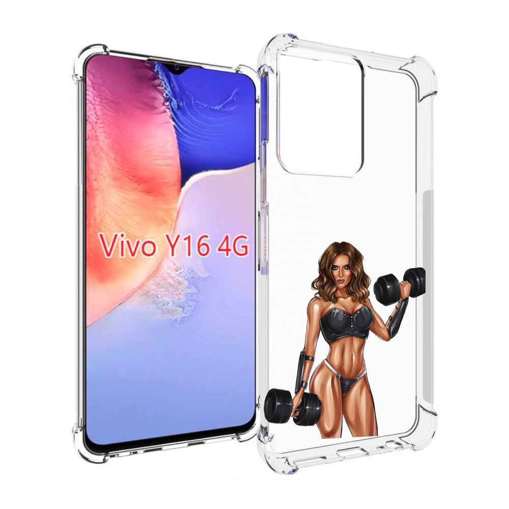 Чехол MyPads девушка с гантелями спорт женский для Vivo Y16 4G/ Vivo Y02S, Прозрачный, Tocco
Чехол MyPads девушка с гантелями спорт женский для Vivo Y16 4G/ Vivo Y02S, Прозрачный, Tocco